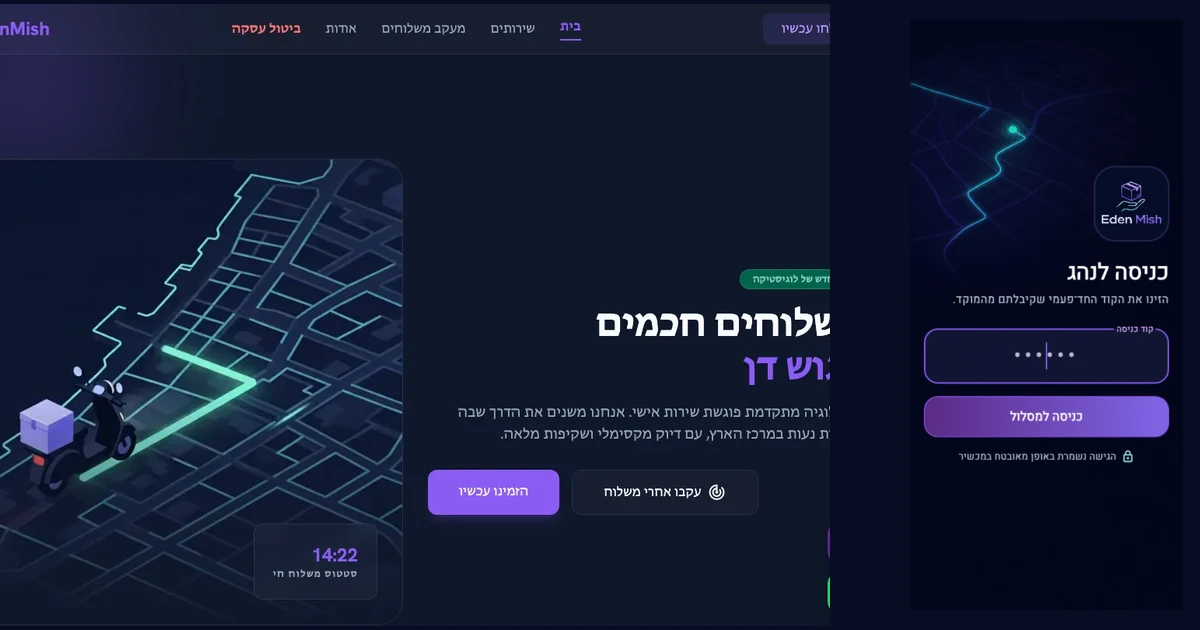 Real EdenMish customer platform and driver login surfaces reviewed for privacy, access and payment boundaries