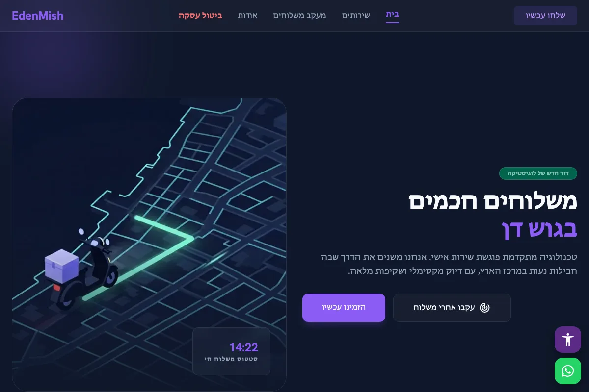 EdenMish live Hebrew delivery platform